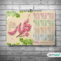 طرح تقویم نوروزی 1405