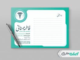 سر نسخه پزشک متخصص