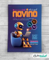 طرح لایه باز تراکت آموزشگاه نرم افزار