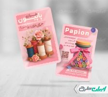 طرح کارت ویزیت خرازی