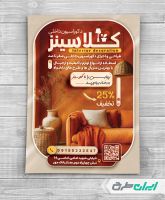 طرح لایه باز تراکت طراحی دکوراسیون داخلی