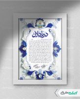 لوح تقدیر روز نیروی دریایی