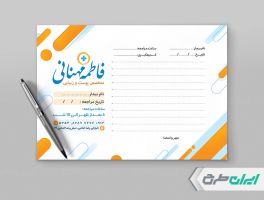 طرح لایه باز سر نسخه پزشک متخصص