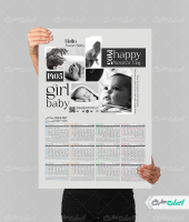 طرح لایه باز تقویم کودک سال 1405