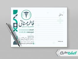 سر نسخه پزشک متخصص