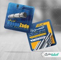 طرح کارت ویزیت آهن فروشی