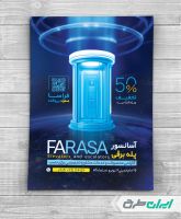 تراکت آسانسور و پله برقی