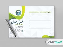 طرح لایه باز سر نسخه پزشک متخصص