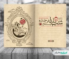 طرح کارت پستال یلدا