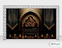 بنر وفات حضرت ام البنین (س)