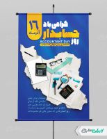 پوستر روز حسابدار