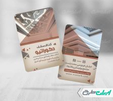 کارت ویزیت کناف سقفی