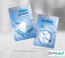 طرح کارت ویزیت شیشه بری