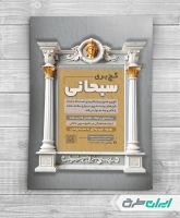 طرح تراکت گچ کاری و گچ بری