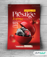 تراکت ساعت فروشی