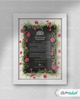 طرح لوح تقدیر روز دانشجو