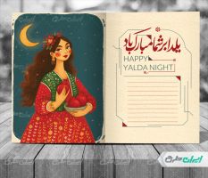کارت پستال شب یلدا