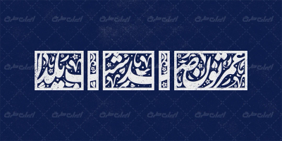 تایپوگرافی عمرتون صد شب یلدا