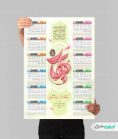 طرح تقویم 1405