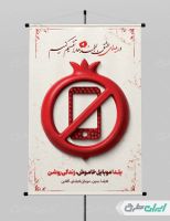 طرح پوستر شب یلدا بدون موبایل