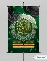 طرح پوستر وفات حضرت ام البنین (س)