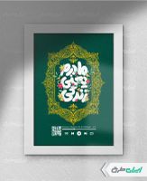 طرح قاب موزیکال روز مادر