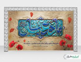 بنر لایه باز وفات حضرت ام البنین (س)