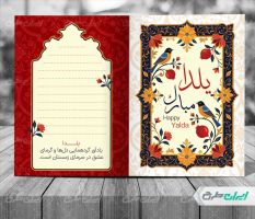 طرح کارت پستال یلدایی