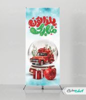 طرح استند شب یلدا