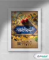 طرح قاب موزیکال یلدایی