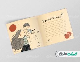 طرح کارت پستال روز مادر