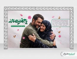 بنر لایه باز روز مادر و ولادت حضرت فاطمه زهرا (س)