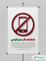 طرح لایه باز پوستر شب یلدا بدون موبایل