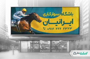 طرح لایه باز بنر باشگاه بدنسازی