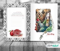 طرح کارت پستال یلدایی