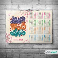 تقویم نوروزی با تایپوگرافی نوروز 1405 مبارک