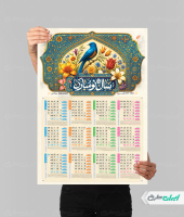 تقویم نوروزی با تایپوگرافی سال نو مبارک
