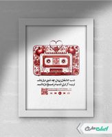 طرح لایه باز قاب موزیکال یلدایی