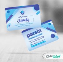 طرح لایه باز کارت ویزیت دفتر خدمات بازرگانی