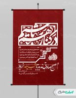 طرح پوستر شب یلدا