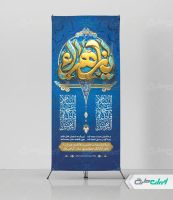 استند ولادت حضرت فاطمه زهرا (س)