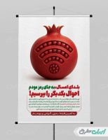 پوستر شب یلدا بدون موبایل