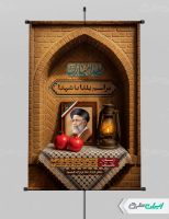 طرح پوستر یلدا با یاد شهدا
