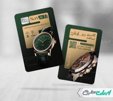 طرح کارت ویزیت ساعت فروشی