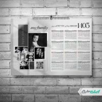 تقویم کودک سال 1405