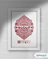 طرح لایه باز قاب موزیکال یلدایی