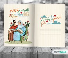 طرح کارت پستال روز مادر