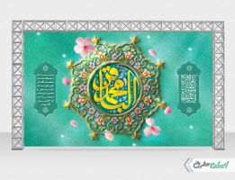 طرح بنر ولادت امام محمد باقر (ع)