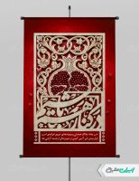 پوستر شب یلدا