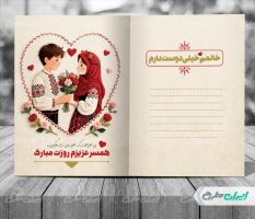 طرح کارت پستال روز زن